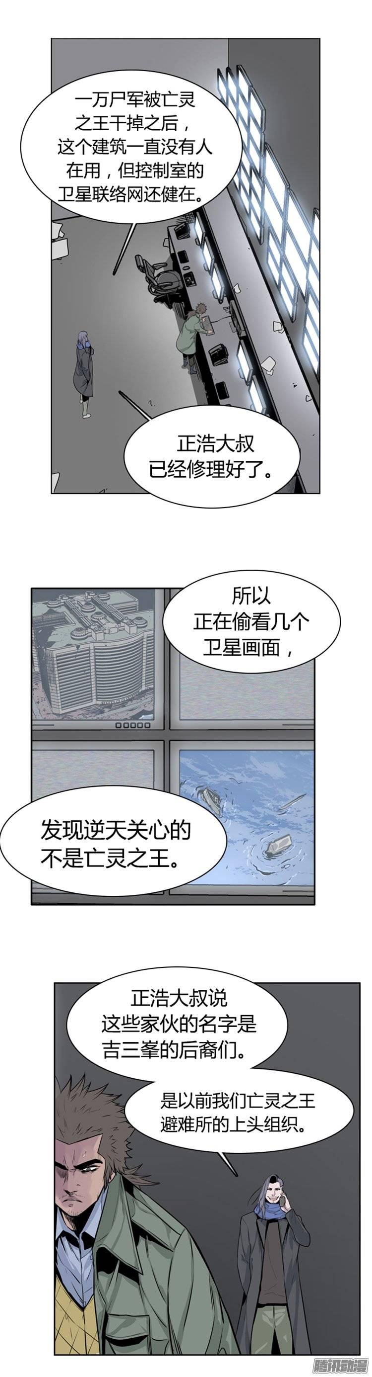 第258集九岩市（11）-亡灵之王-TOYOU（第22张）