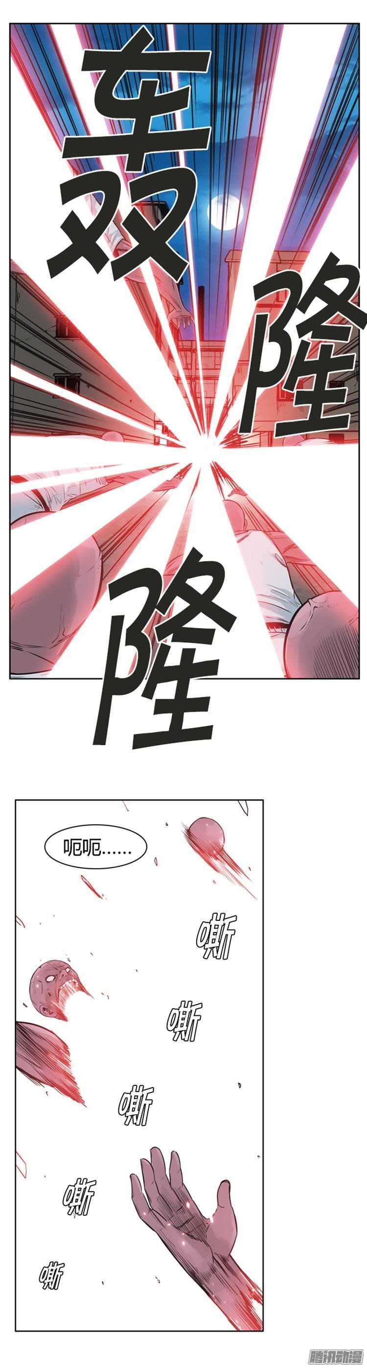 第258集九岩市（11）-亡灵之王-TOYOU（第16张）