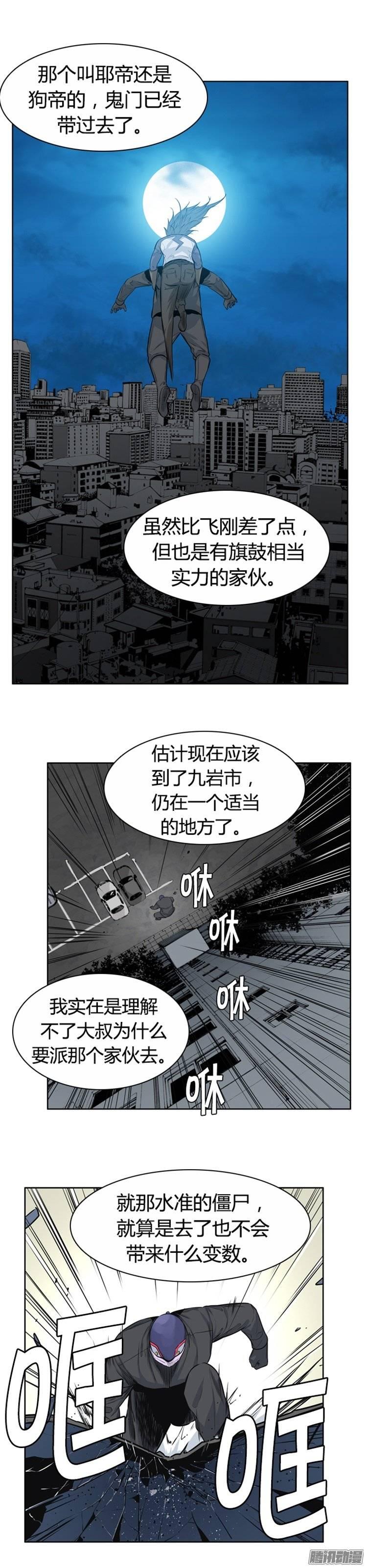 第258集九岩市（11）-亡灵之王-TOYOU（第25张）