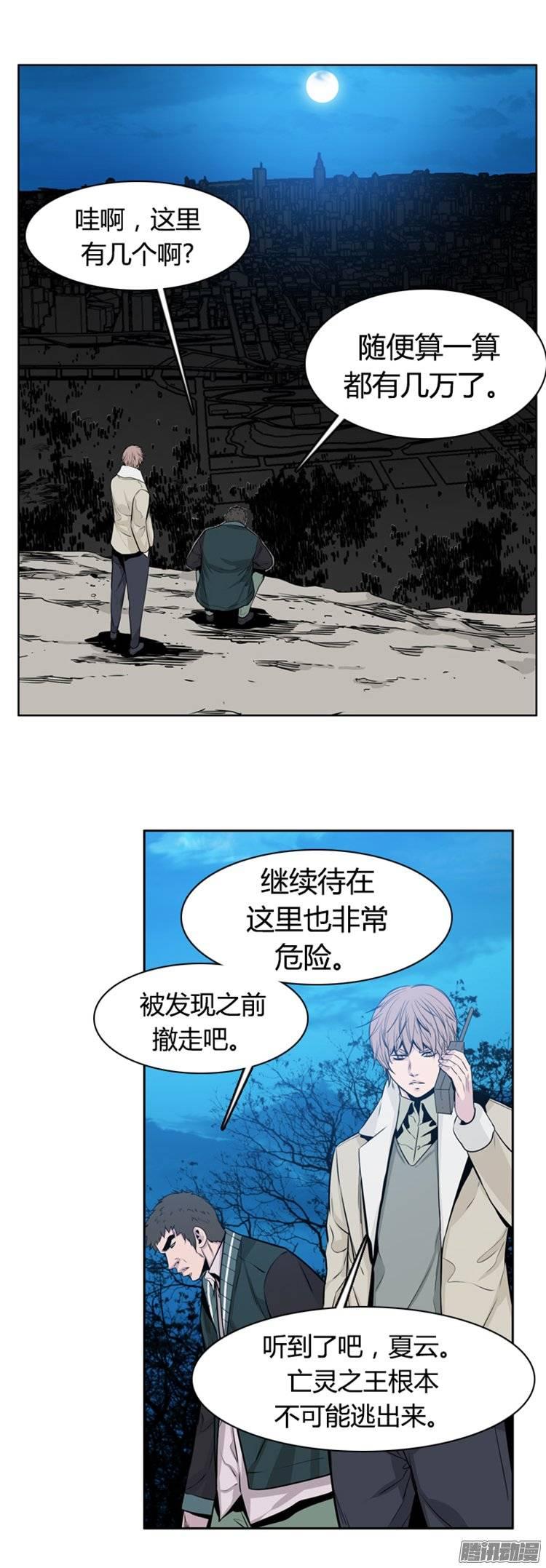 第258集九岩市（11）-亡灵之王-TOYOU（第20张）