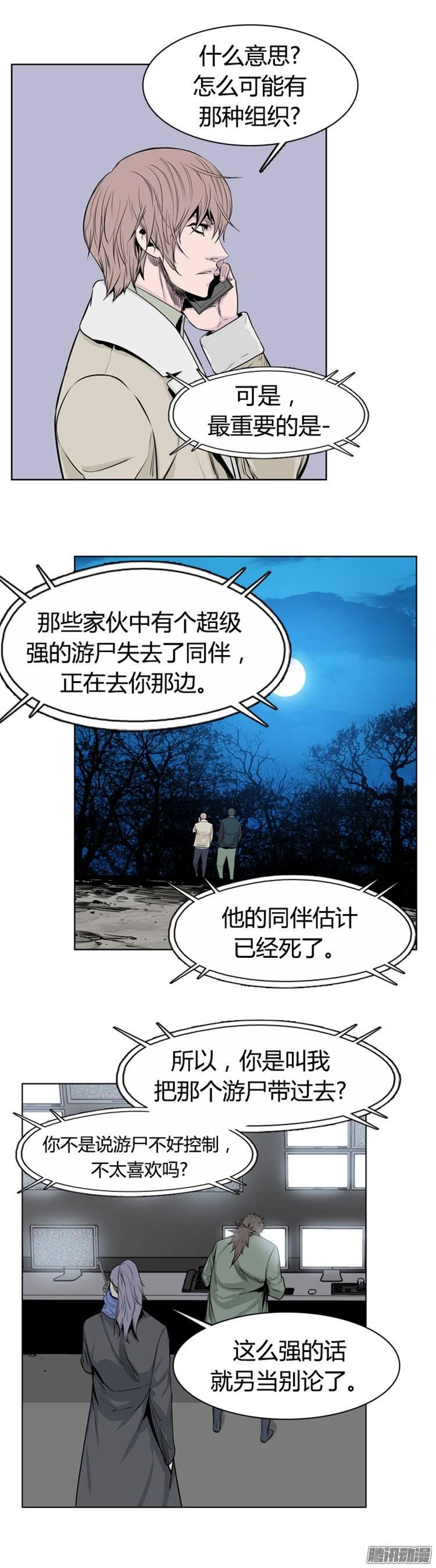 第258集九岩市（11）-亡灵之王-TOYOU（第23张）