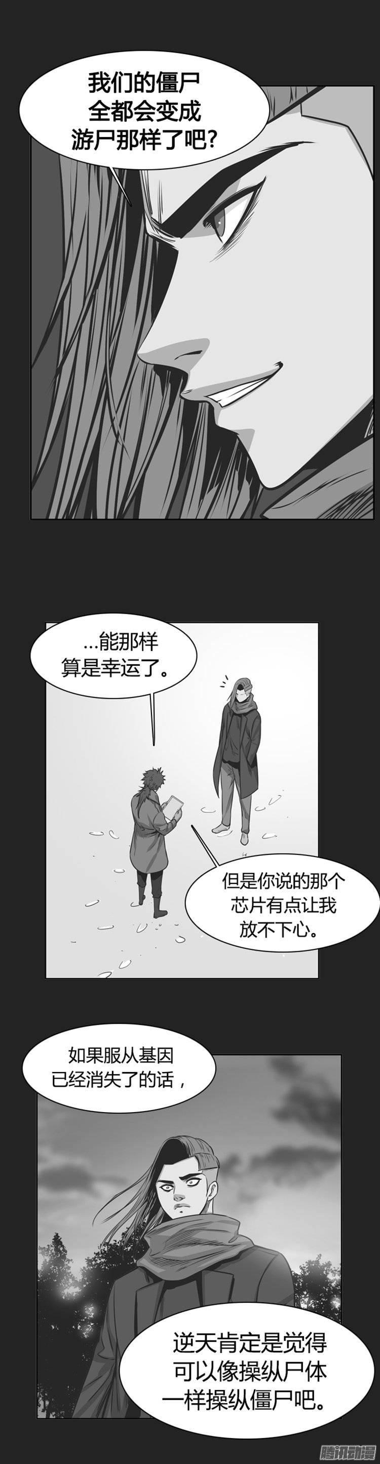 第259集九岩市（12-上）-亡灵之王-TOYOU（第8张）