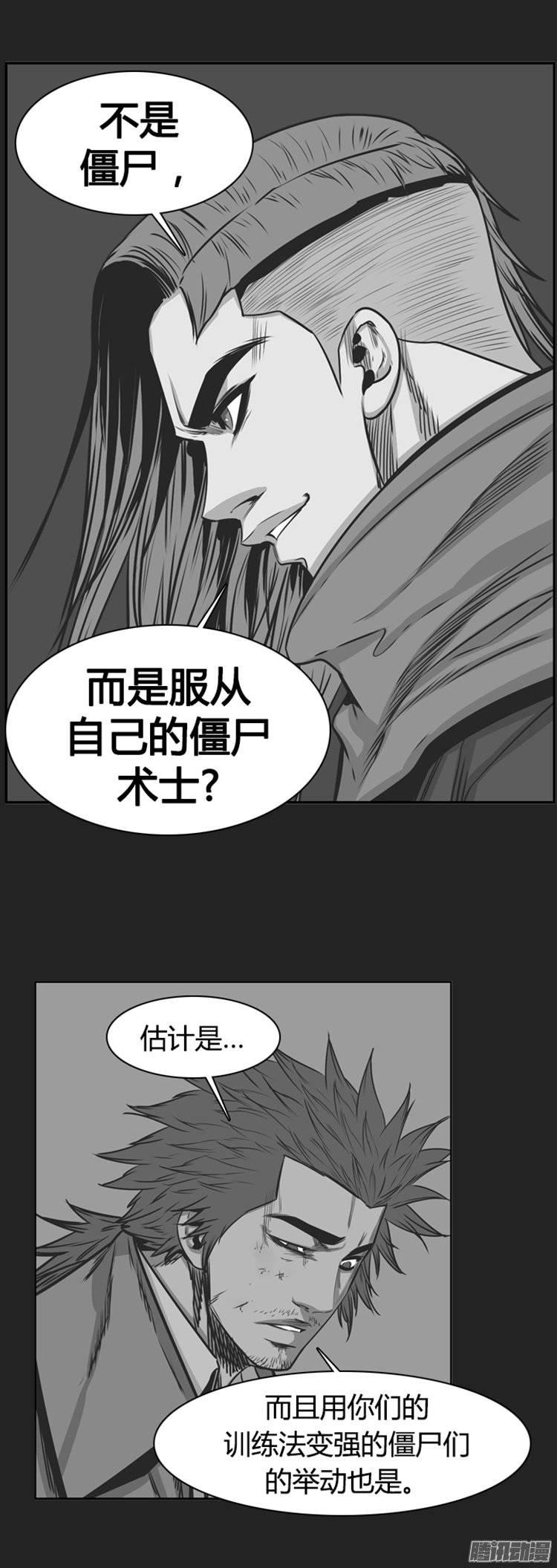 第259集九岩市（12-上）-亡灵之王-TOYOU（第5张）