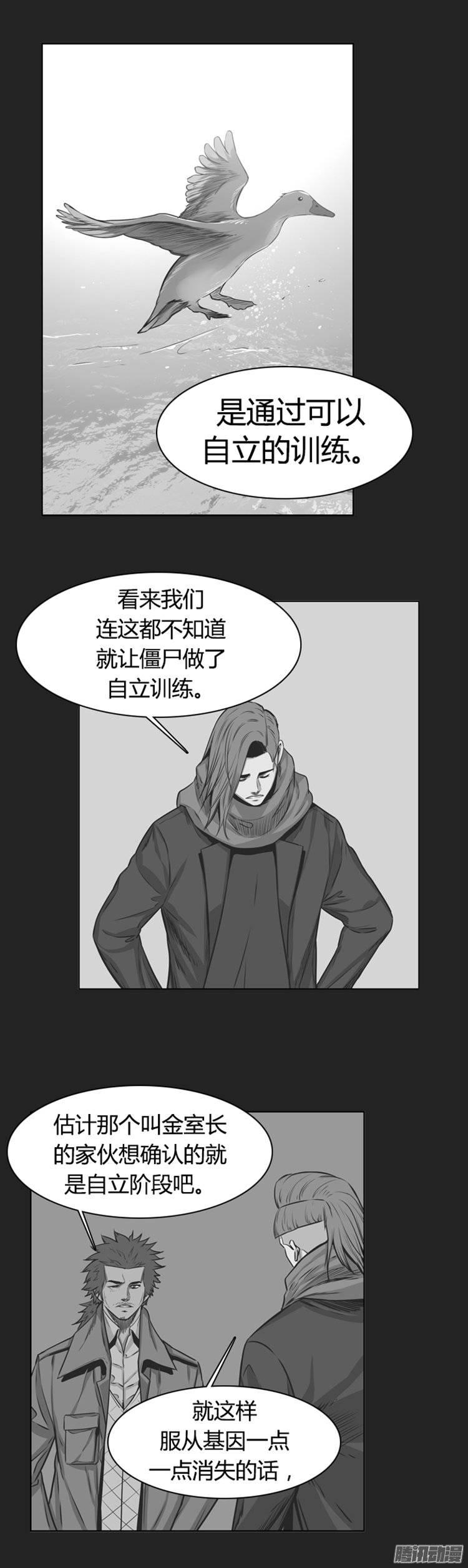 第259集九岩市（12-上）-亡灵之王-TOYOU（第7张）