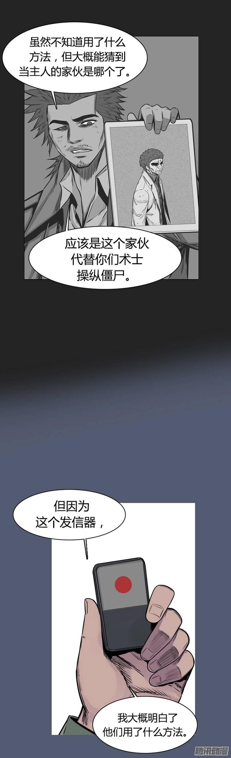 第259集九岩市（12-上）-亡灵之王-TOYOU（第9张）