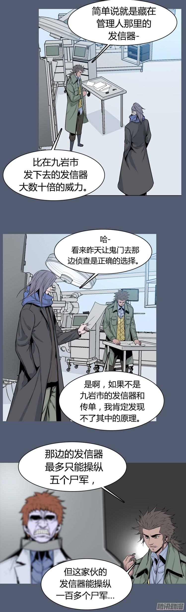第259集九岩市（12-上）-亡灵之王-TOYOU（第14张）