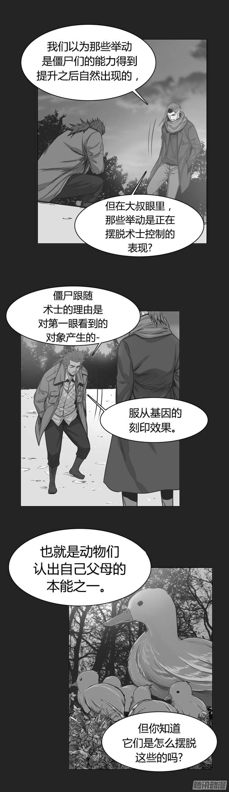 第259集九岩市（12-上）-亡灵之王-TOYOU（第6张）