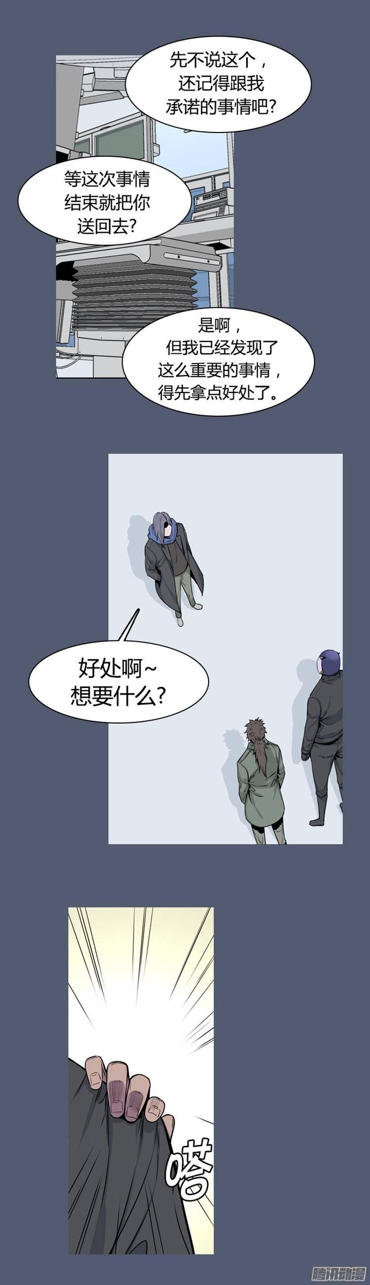 第259集九岩市（12-上）-亡灵之王-TOYOU（第16张）