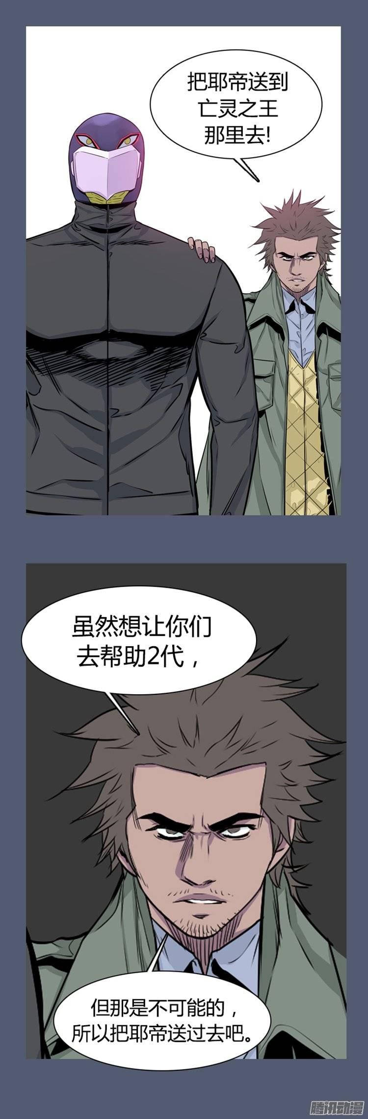 第259集九岩市（12-上）-亡灵之王-TOYOU（第17张）