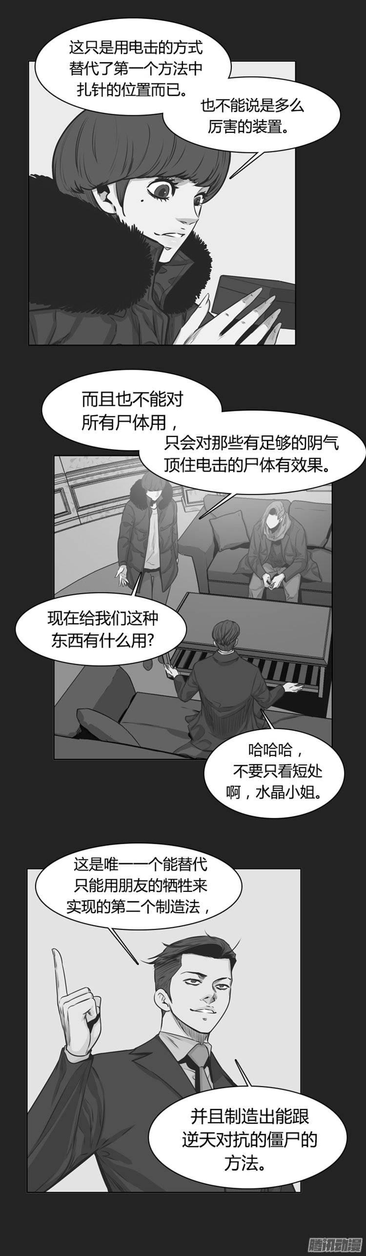 第259集九岩市（12-上）-亡灵之王-TOYOU（第12张）