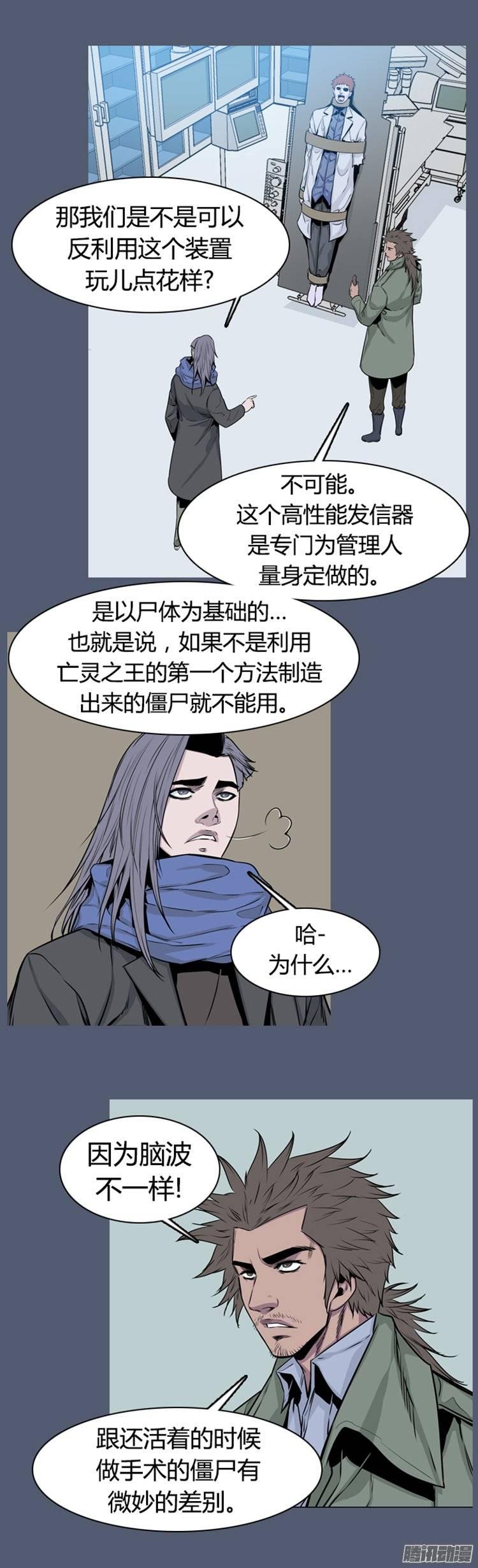 第259集九岩市（12-上）-亡灵之王-TOYOU（第15张）