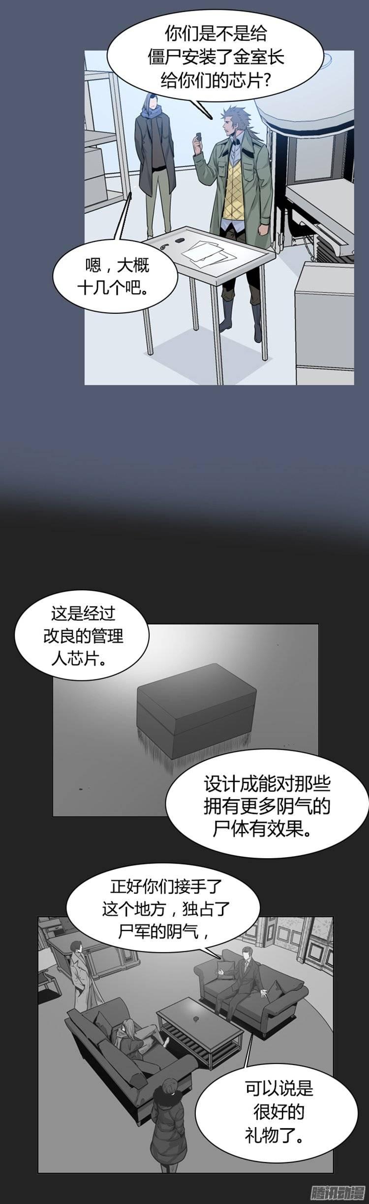 第259集九岩市（12-上）-亡灵之王-TOYOU（第10张）