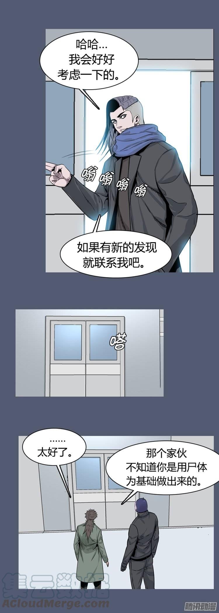 第260集九岩市（12-下）-亡灵之王-TOYOU（第1张）