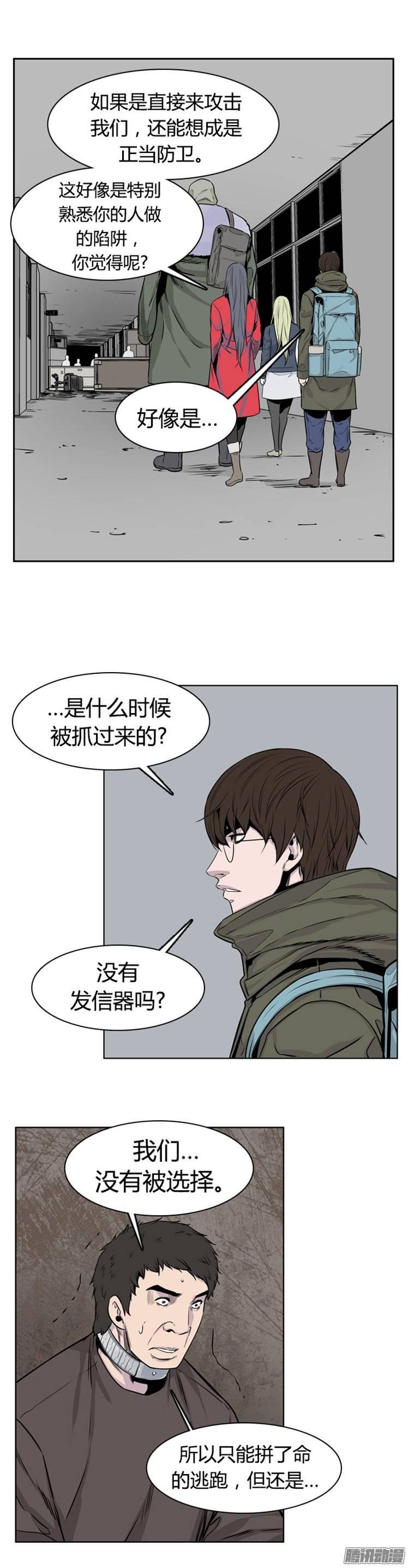 第260集九岩市（12-下）-亡灵之王-TOYOU（第9张）