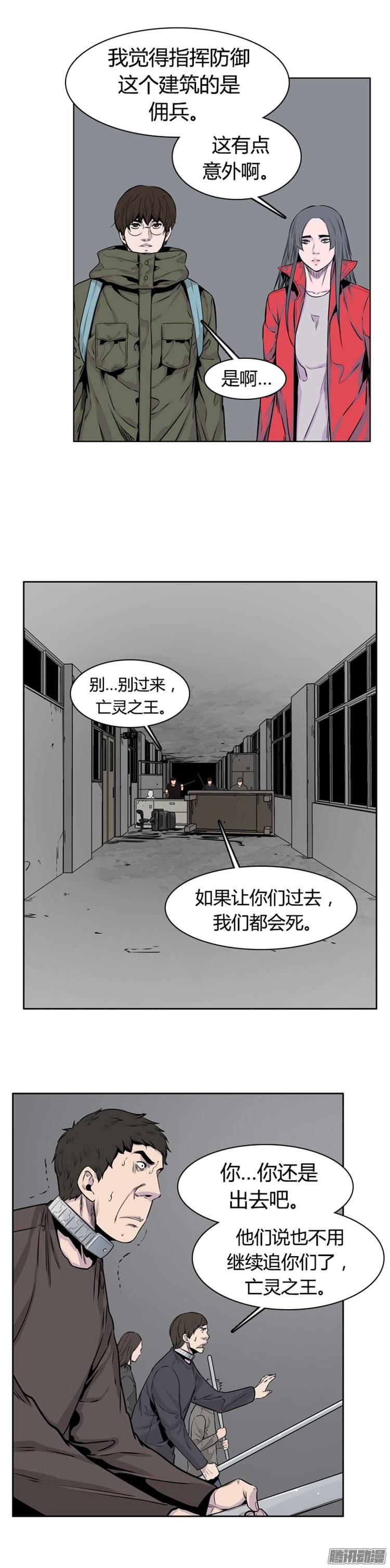 第260集九岩市（12-下）-亡灵之王-TOYOU（第8张）
