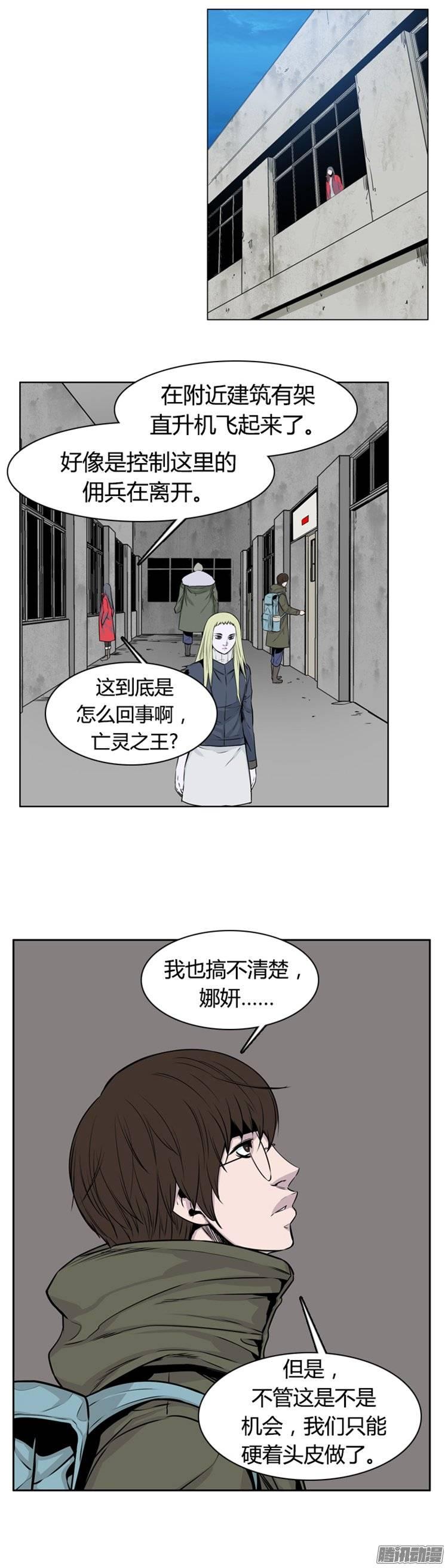 第260集九岩市（12-下）-亡灵之王-TOYOU（第15张）