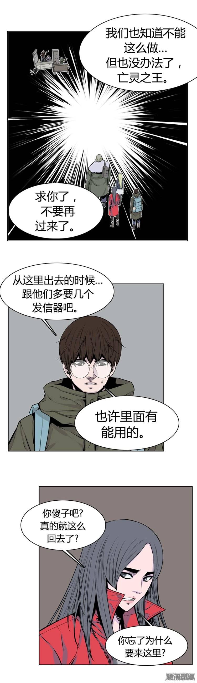 第260集九岩市（12-下）-亡灵之王-TOYOU（第10张）