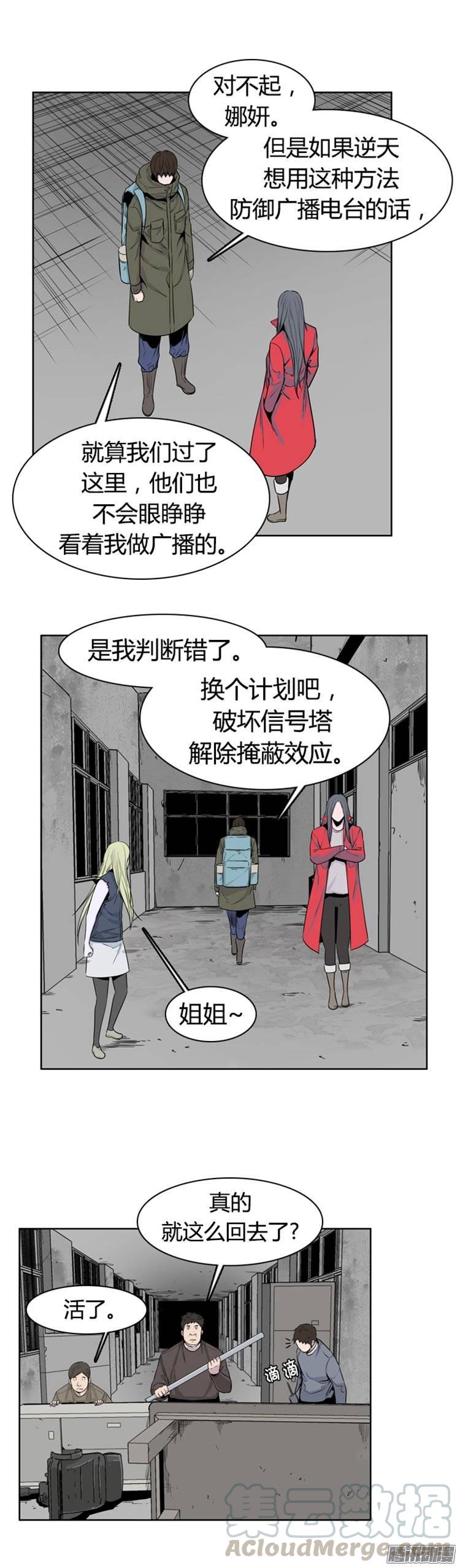 第260集九岩市（12-下）-亡灵之王-TOYOU（第11张）