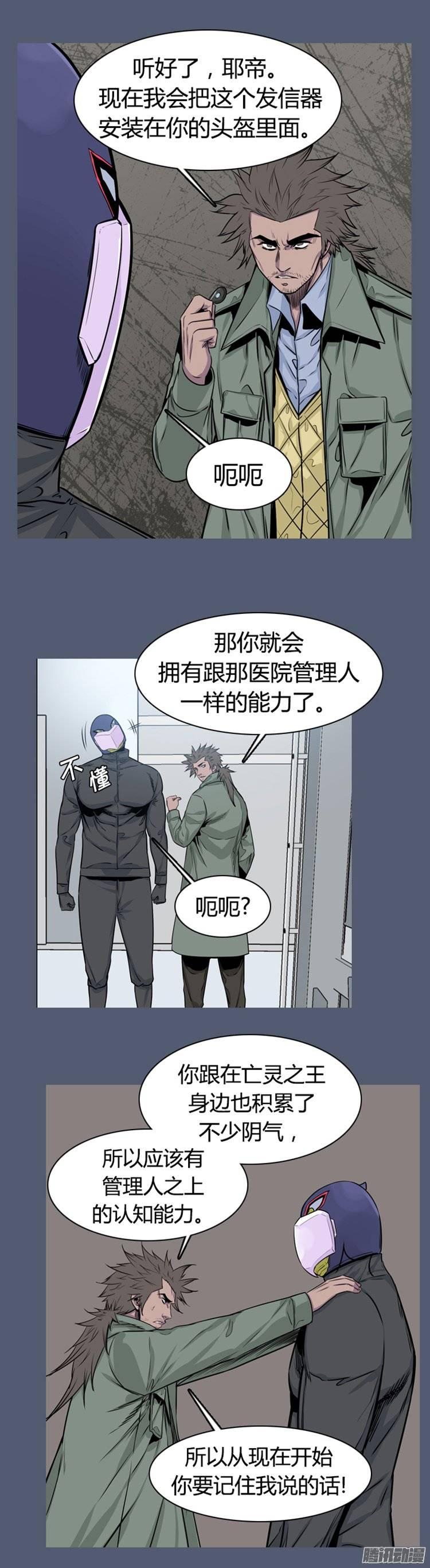 第260集九岩市（12-下）-亡灵之王-TOYOU（第2张）