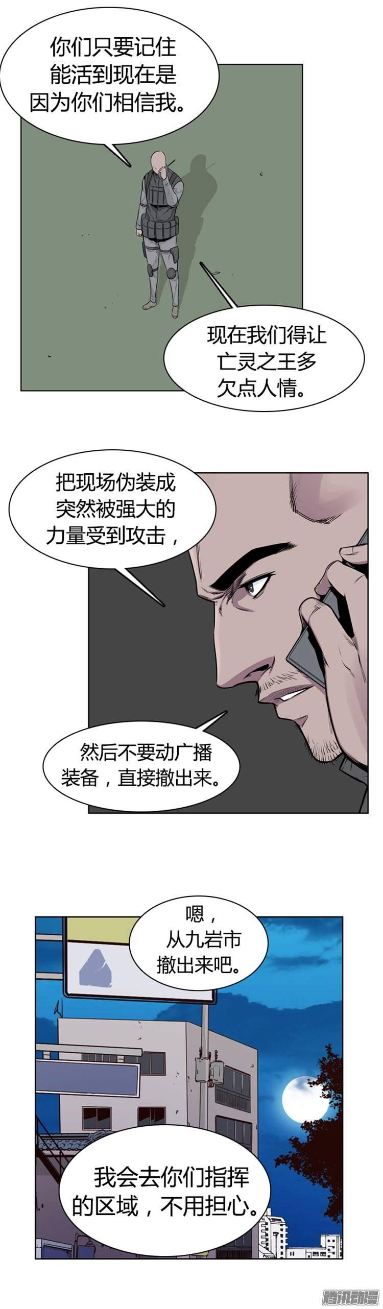 第260集九岩市（12-下）-亡灵之王-TOYOU（第13张）
