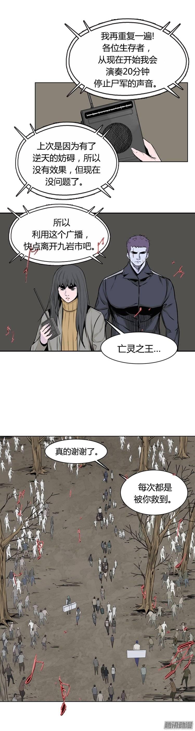 第261集九岩市（13）-亡灵之王-TOYOU（第6张）