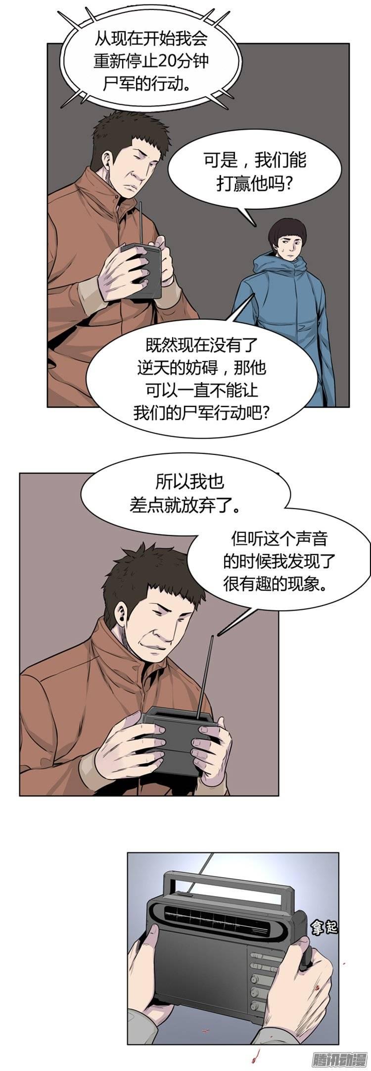 第261集九岩市（13）-亡灵之王-TOYOU（第12张）