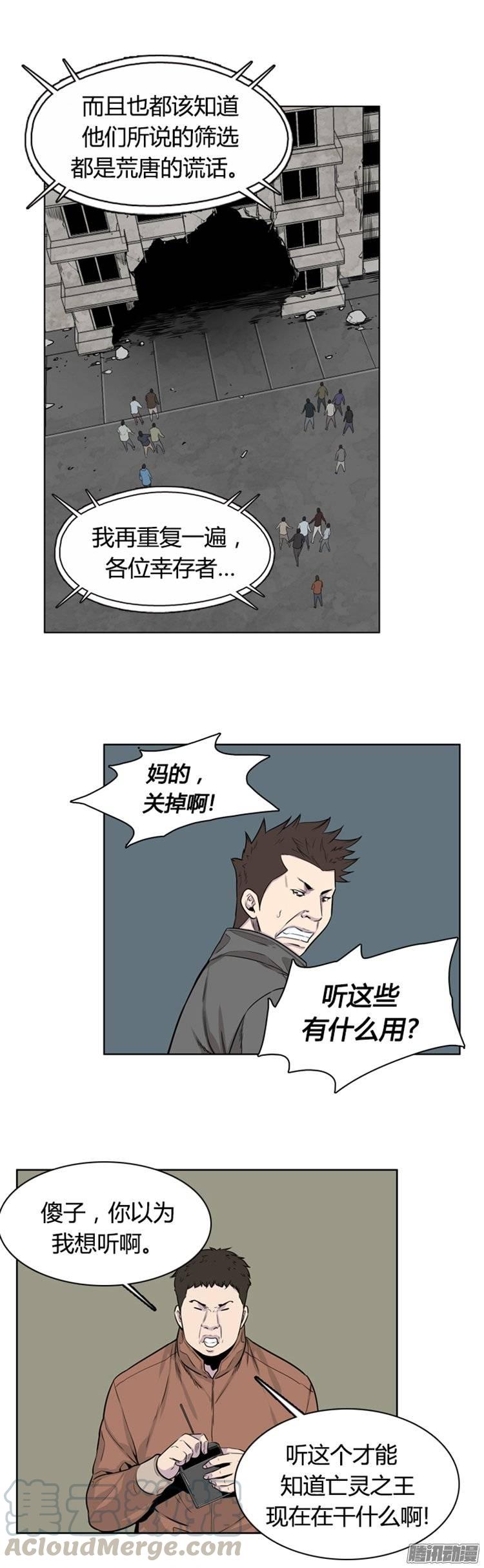 第261集九岩市（13）-亡灵之王-TOYOU（第11张）