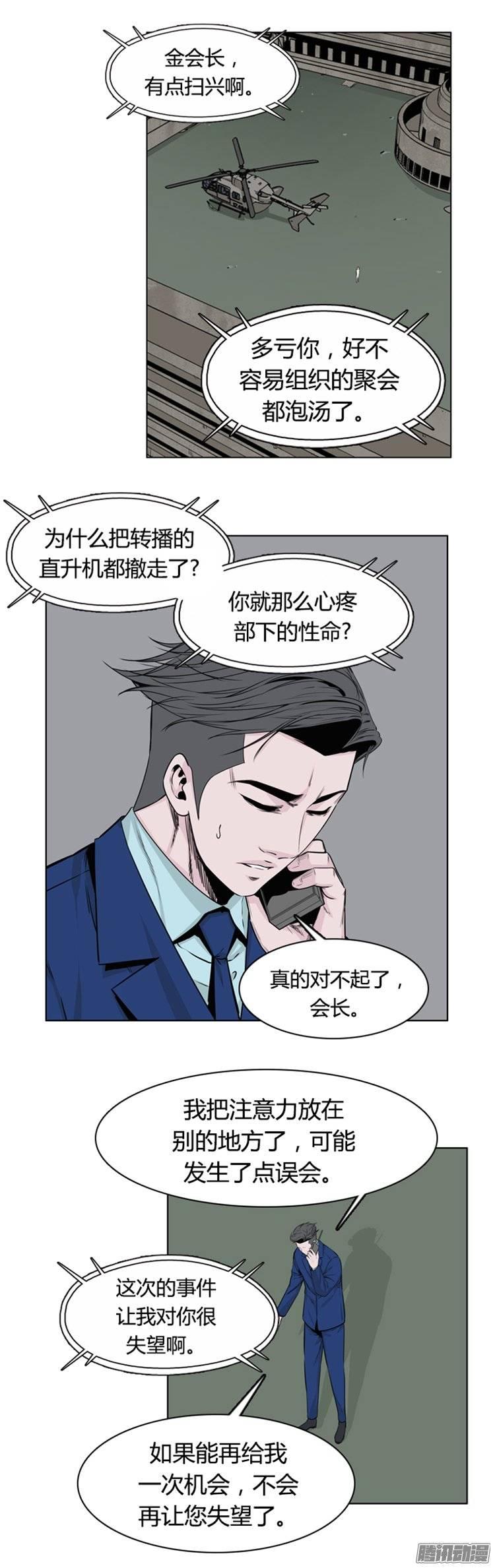 第261集九岩市（13）-亡灵之王-TOYOU（第2张）