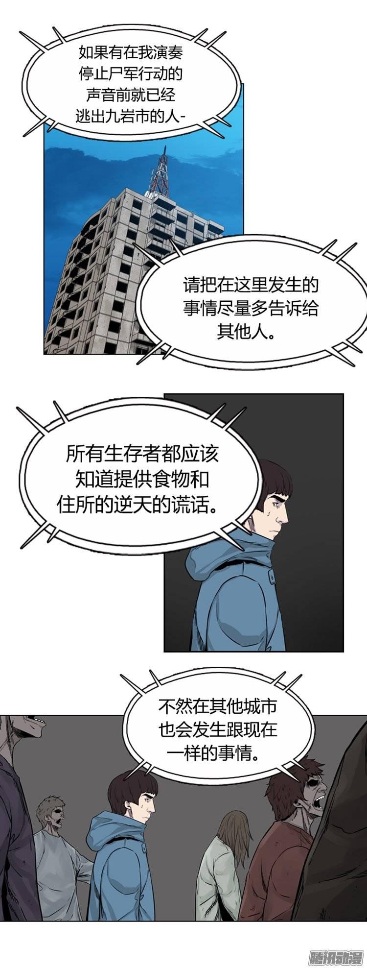 第261集九岩市（13）-亡灵之王-TOYOU（第10张）