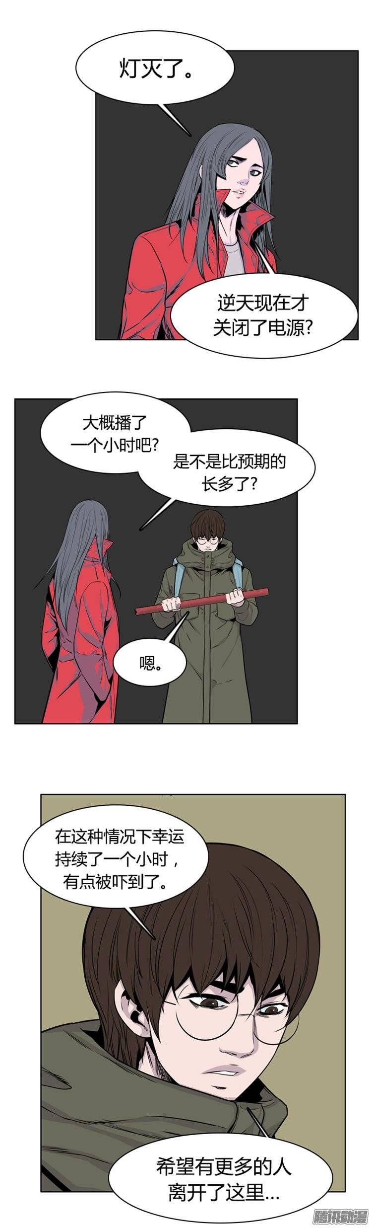 第261集九岩市（13）-亡灵之王-TOYOU（第15张）