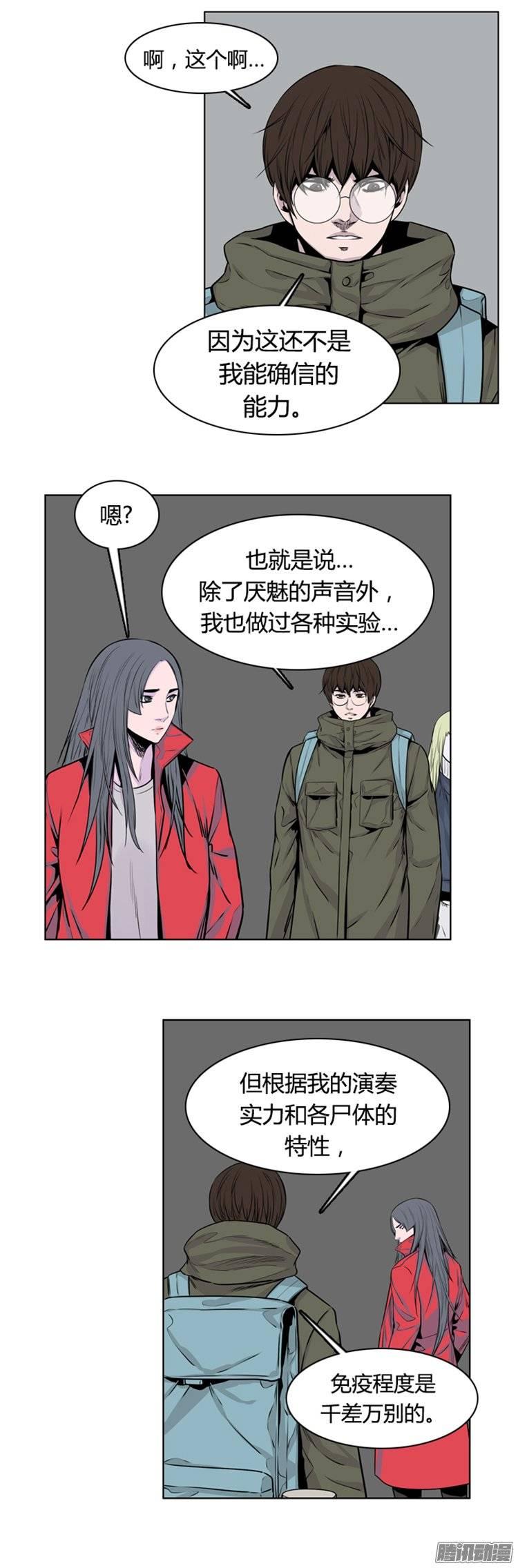 第261集九岩市（13）-亡灵之王-TOYOU（第17张）