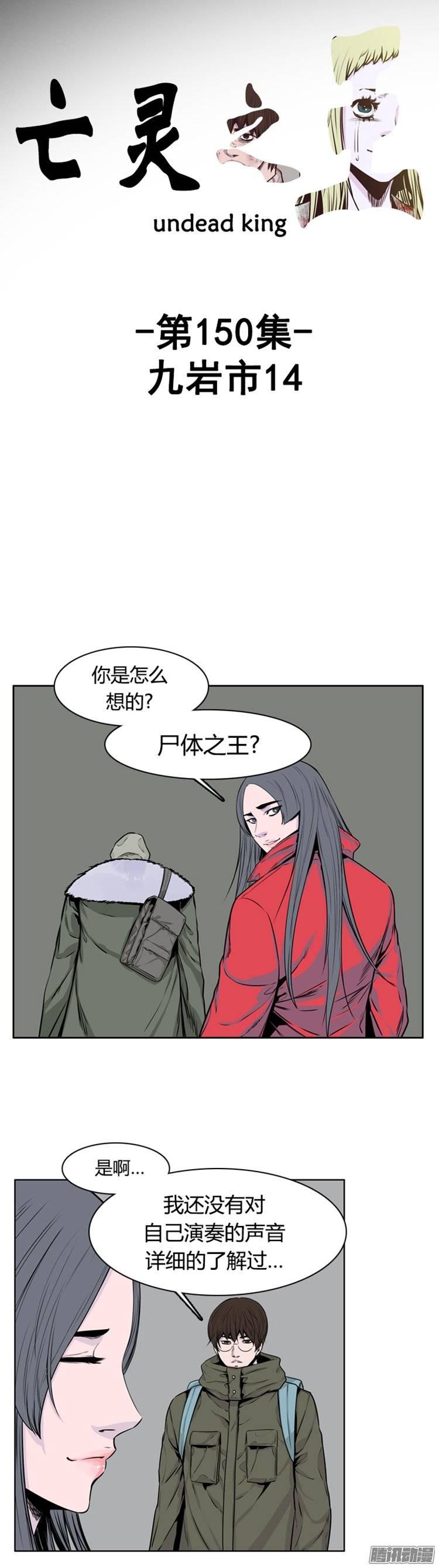 第262集九岩市（14）-亡灵之王-TOYOU（第3张）