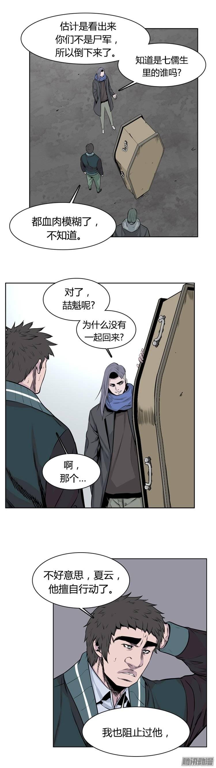 第262集九岩市（14）-亡灵之王-TOYOU（第20张）