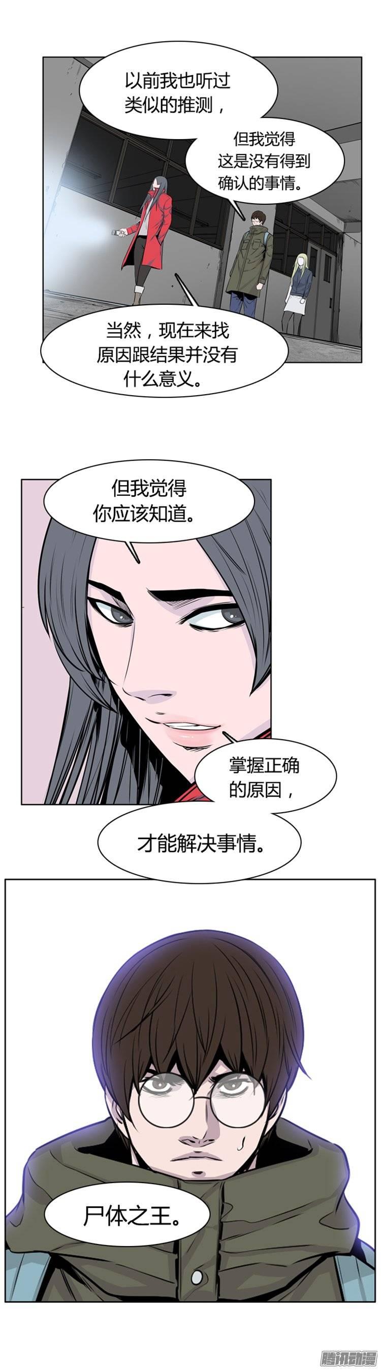 第262集九岩市（14）-亡灵之王-TOYOU（第5张）