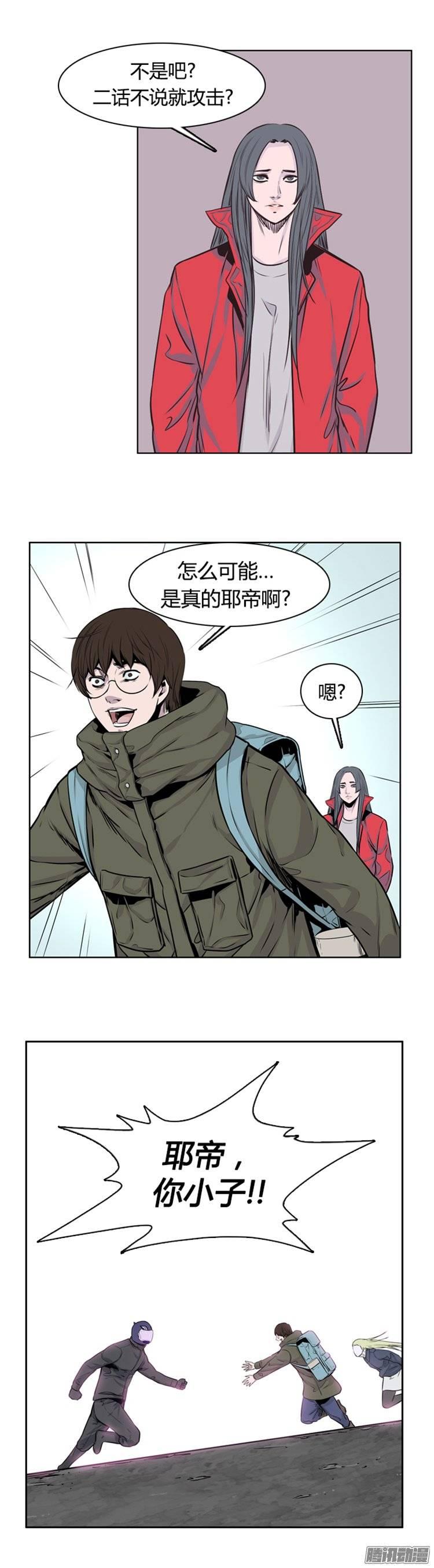 第262集九岩市（14）-亡灵之王-TOYOU（第9张）