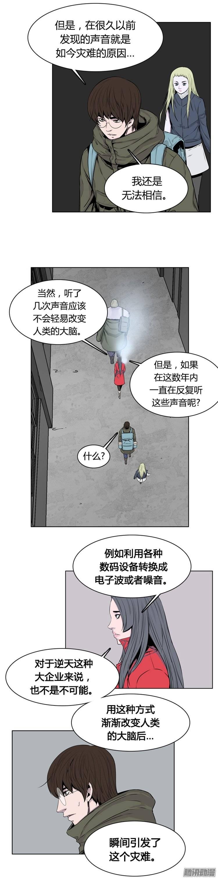 第262集九岩市（14）-亡灵之王-TOYOU（第4张）