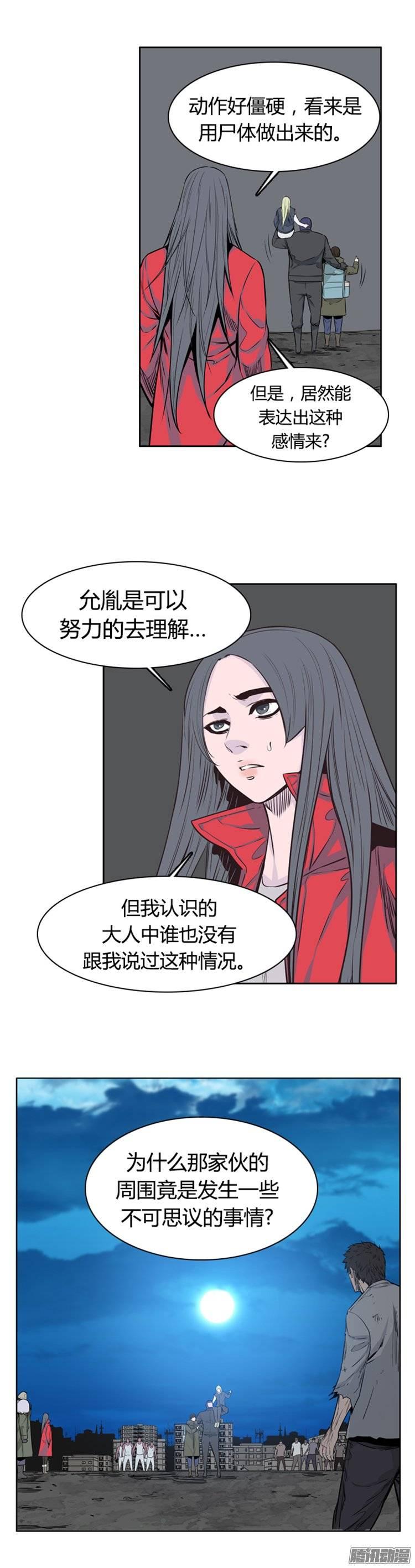 第262集九岩市（14）-亡灵之王-TOYOU（第12张）