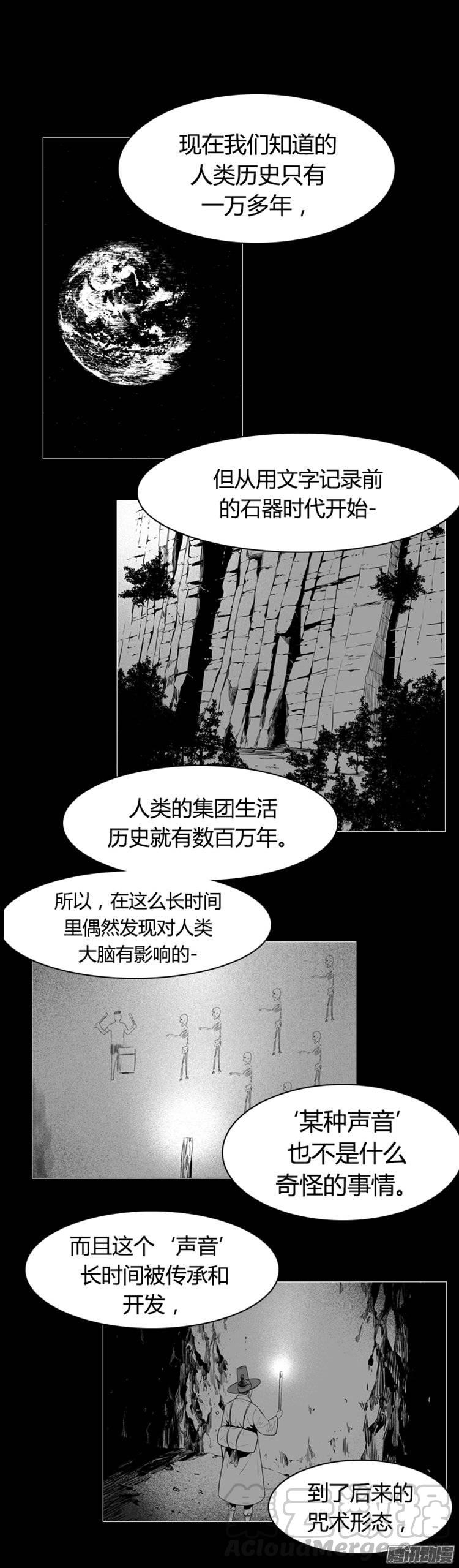 第262集九岩市（14）-亡灵之王-TOYOU（第1张）