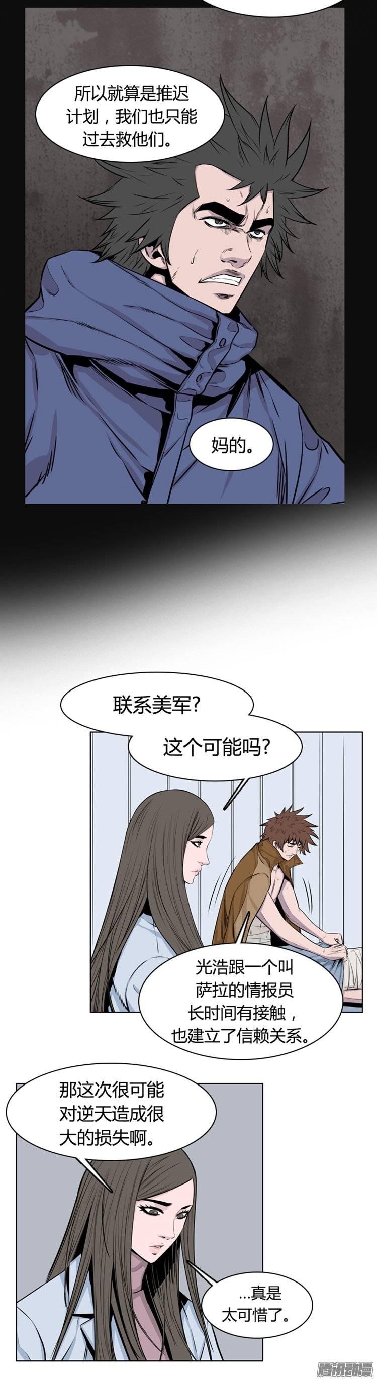 第262集九岩市（14）-亡灵之王-TOYOU（第16张）