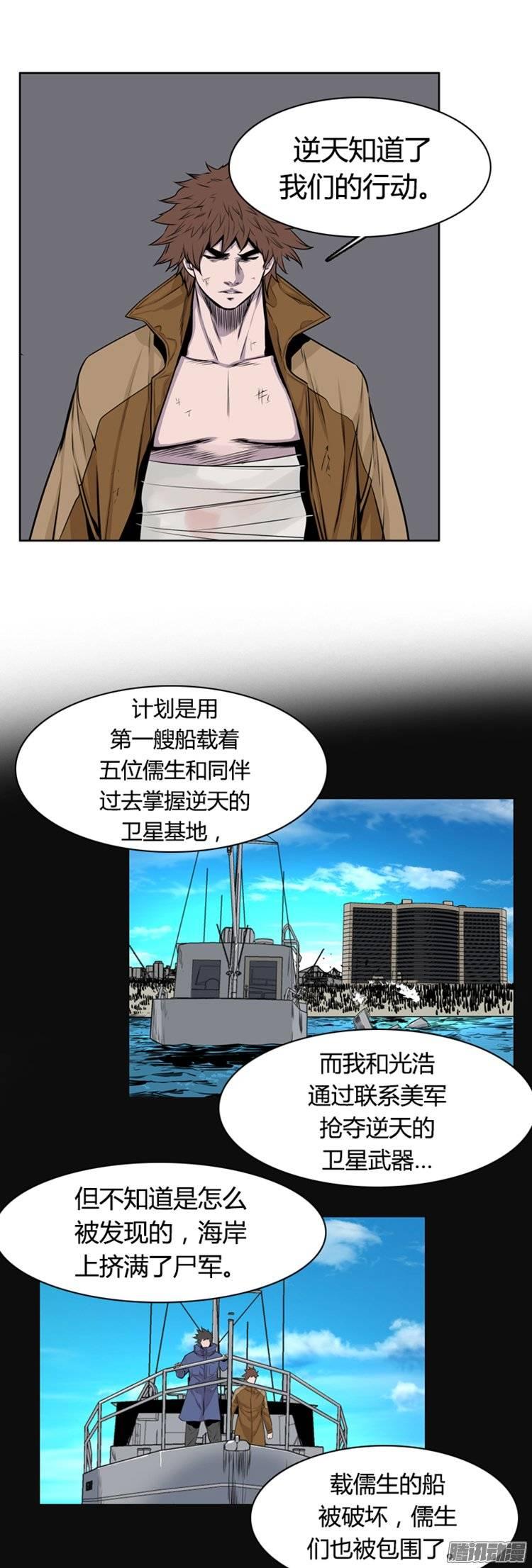 第262集九岩市（14）-亡灵之王-TOYOU（第15张）