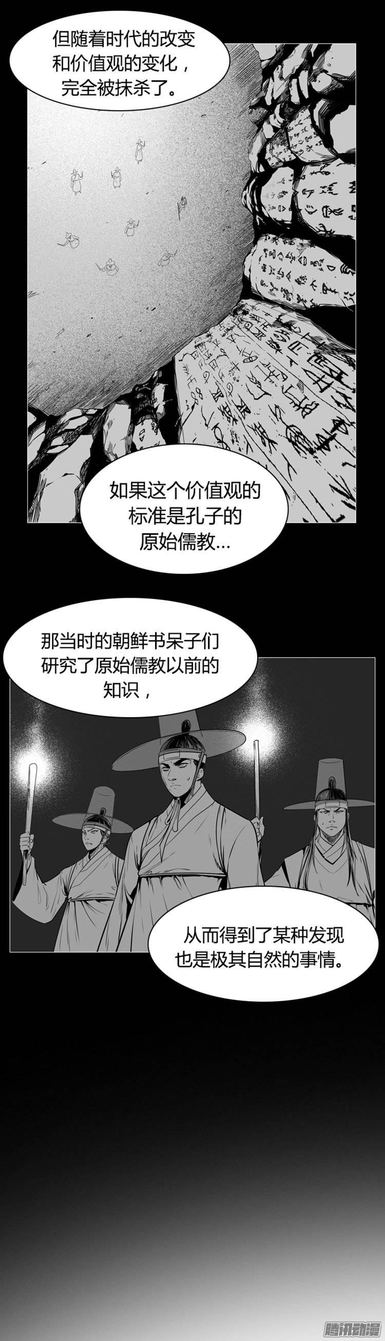 第262集九岩市（14）-亡灵之王-TOYOU（第2张）
