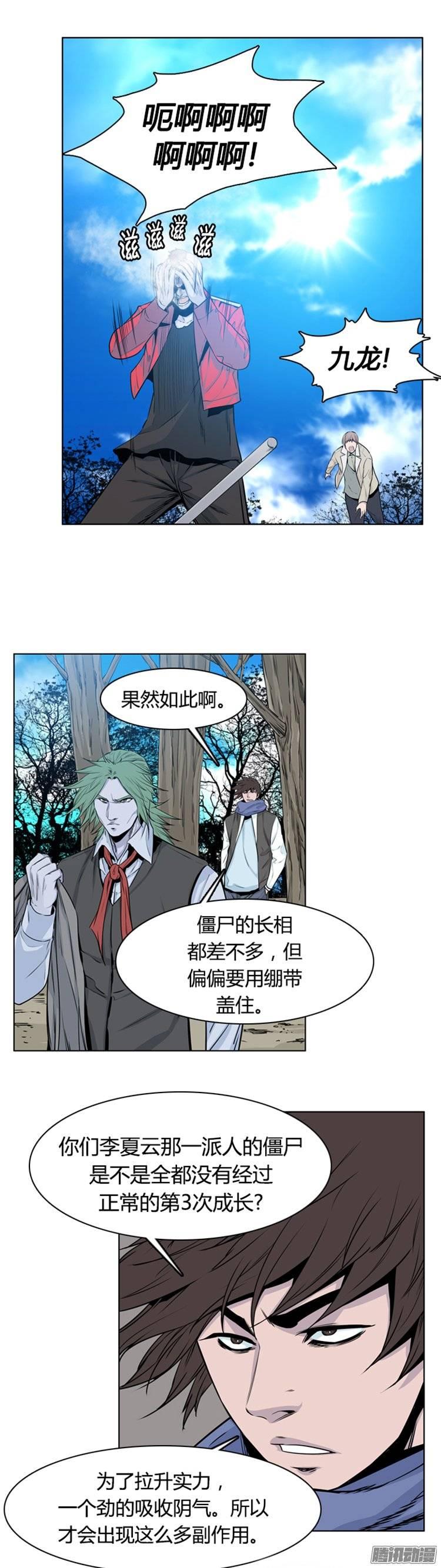 第263集九岩市（15）-亡灵之王-TOYOU（第18张）