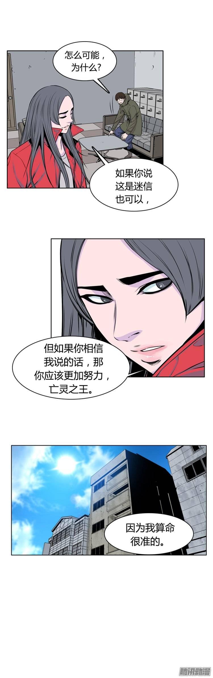 第263集九岩市（15）-亡灵之王-TOYOU（第8张）