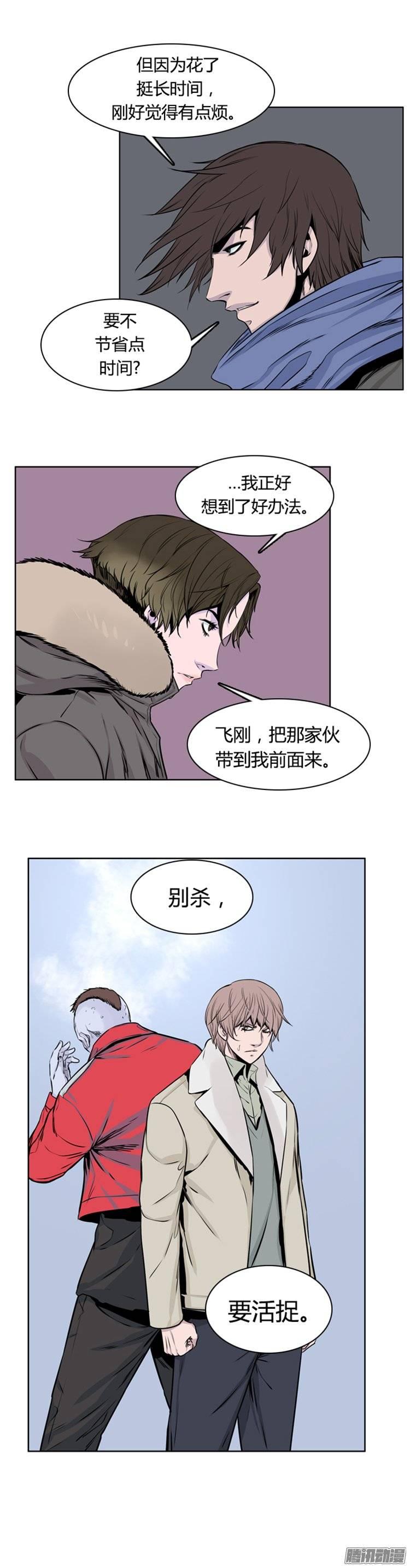 第263集九岩市（15）-亡灵之王-TOYOU（第21张）