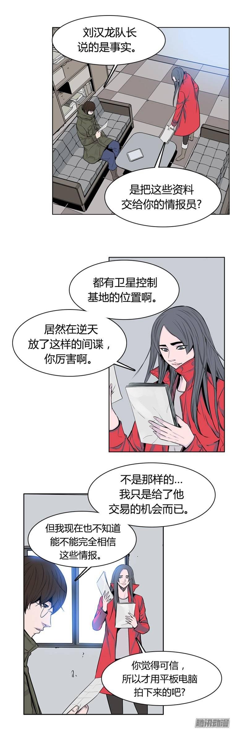 第263集九岩市（15）-亡灵之王-TOYOU（第5张）