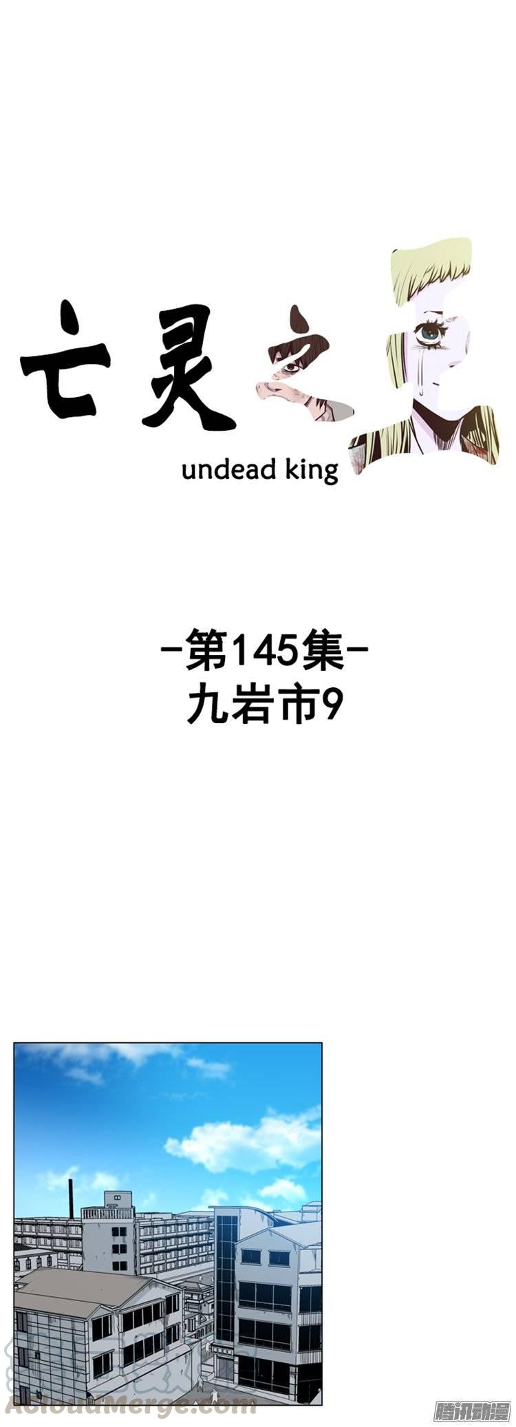 第263集九岩市（15）-亡灵之王-TOYOU（第1张）