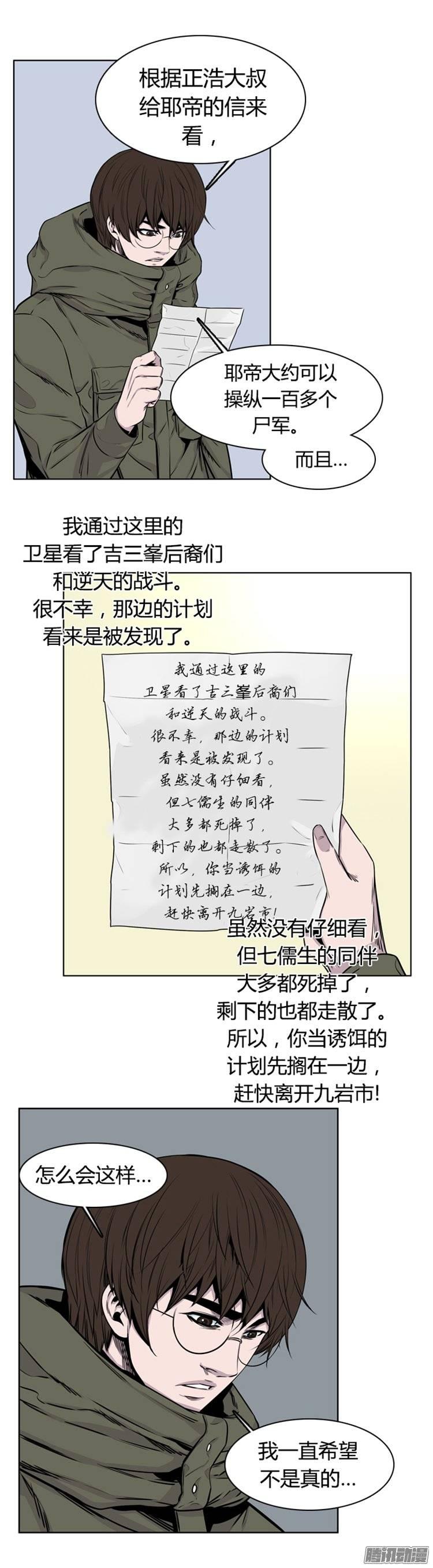 第263集九岩市（15）-亡灵之王-TOYOU（第4张）