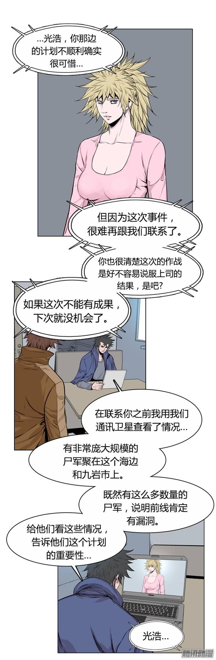 第264集九岩市（16-上）-亡灵之王-TOYOU（第2张）