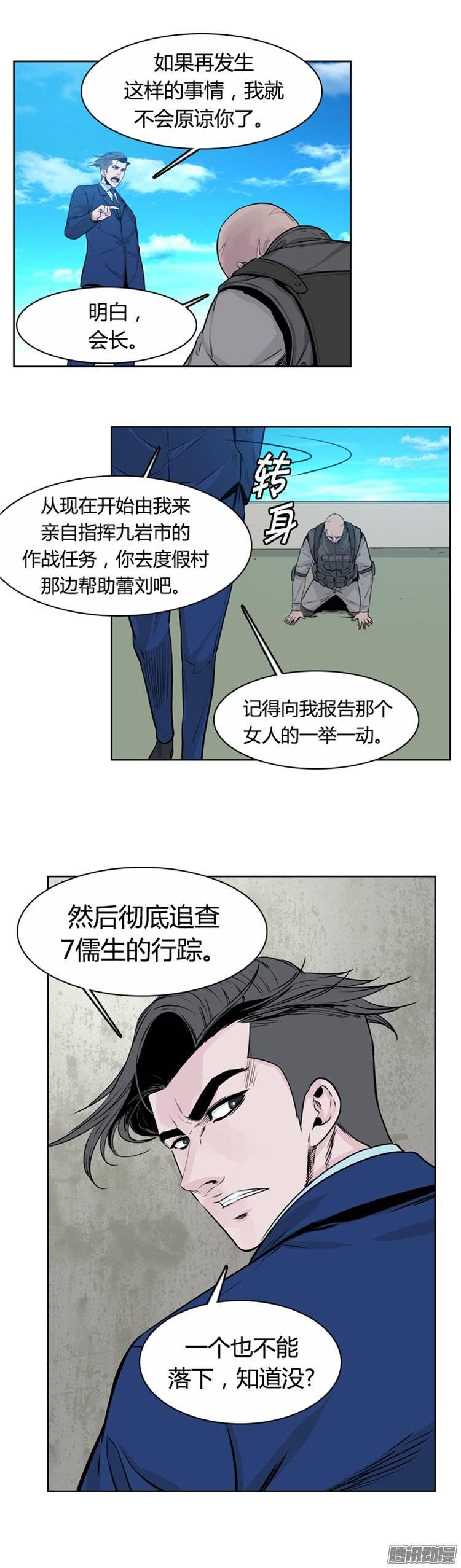 第264集九岩市（16-上）-亡灵之王-TOYOU（第12张）