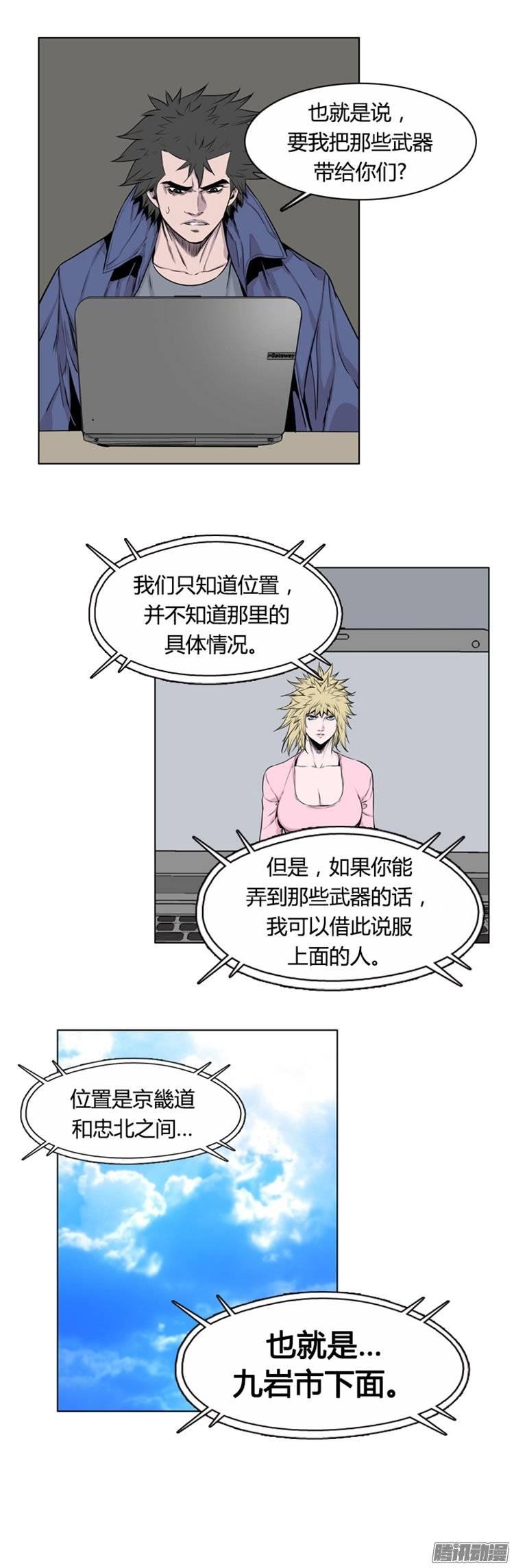 第264集九岩市（16-上）-亡灵之王-TOYOU（第7张）